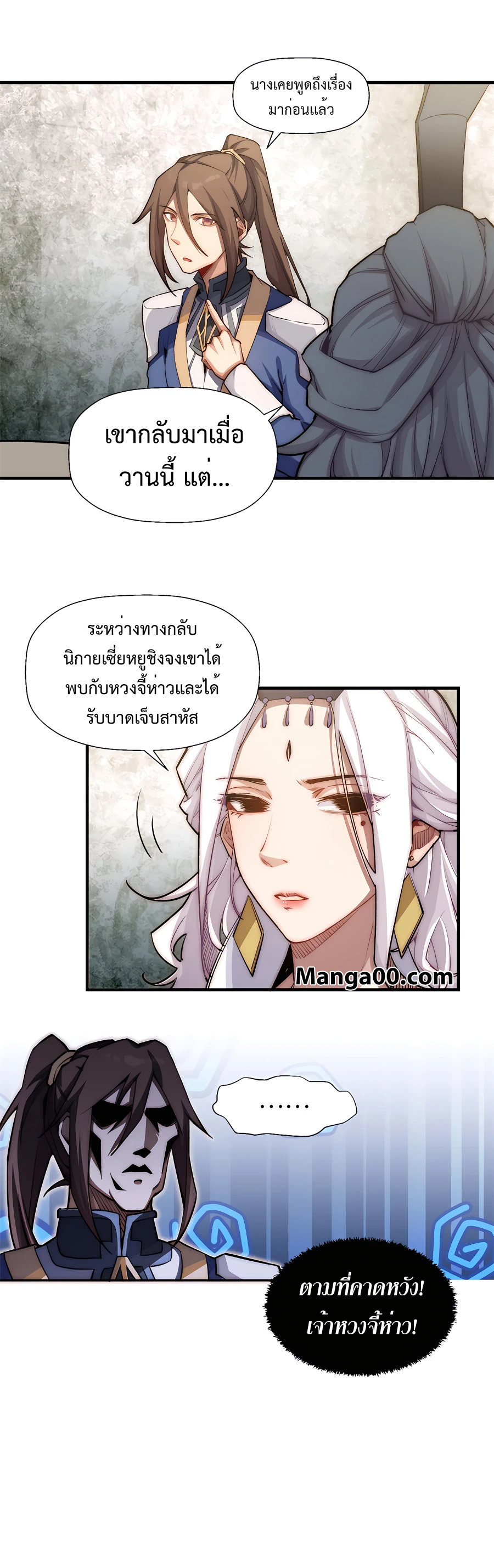 Top Tier Providence, Secretly Cultivate for a Thousand Years 44 (3)