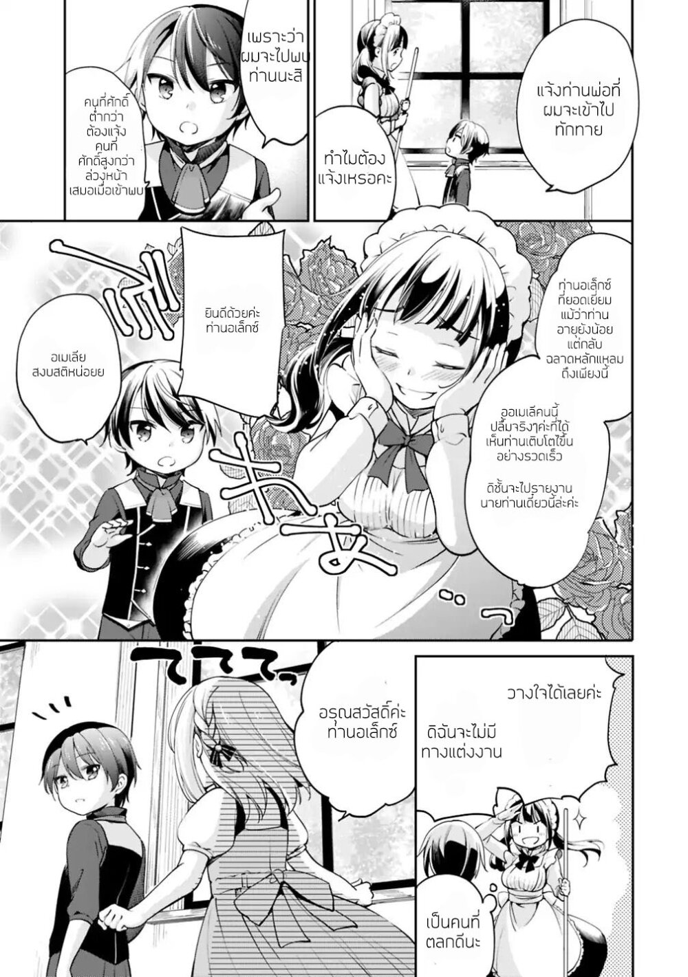Zennin Ossan 1 (14)