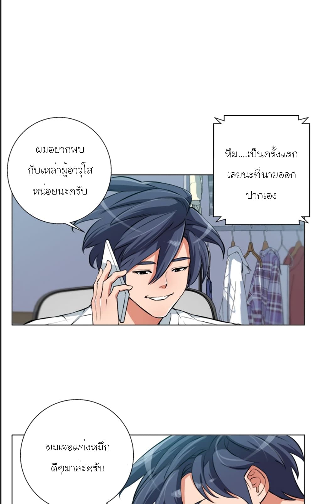 I Stack Experience Through Reading Books ตอนที่ 58 (33)