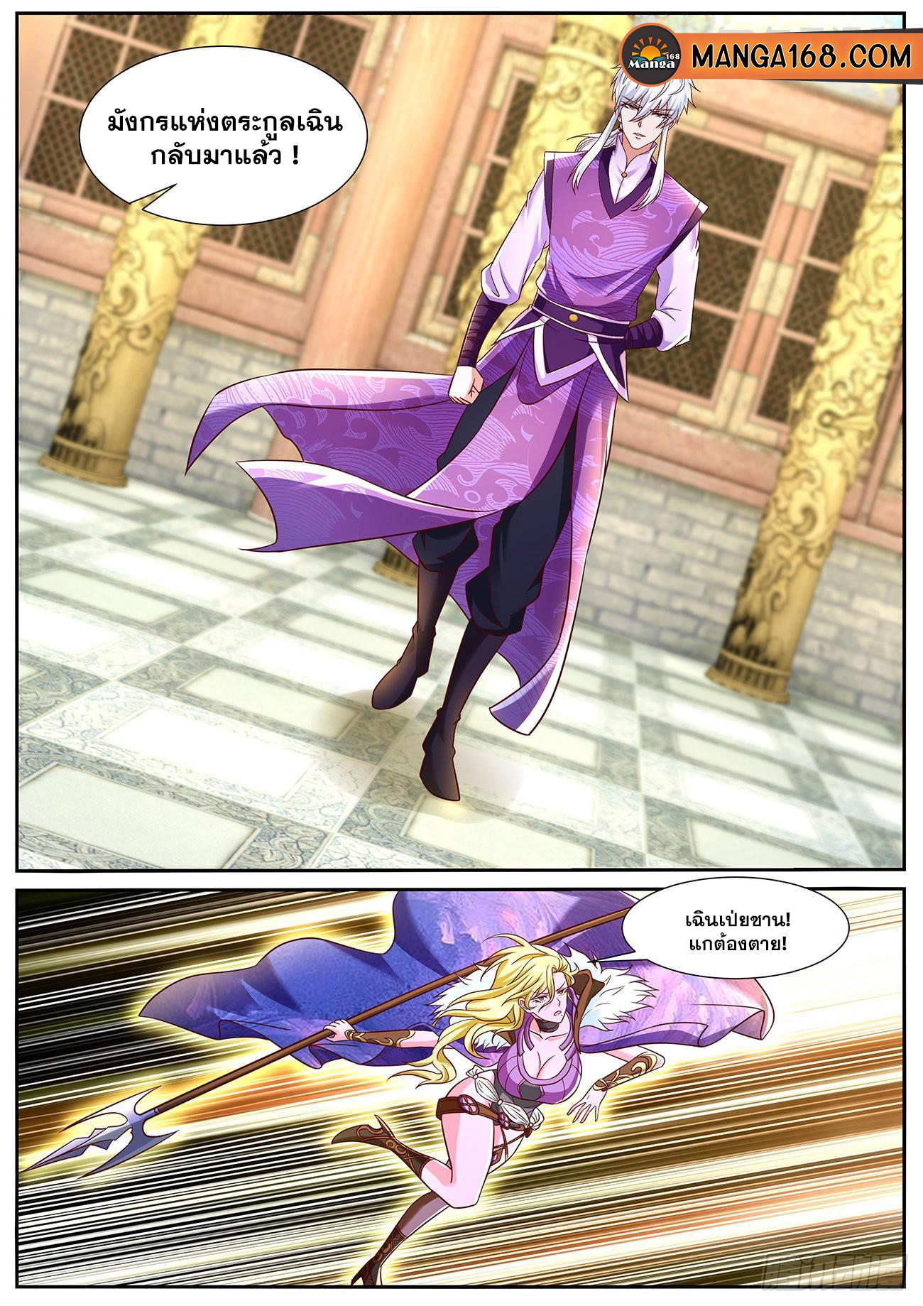 Rebirth Of the Urban Immortal Cultivator ตอนที่767 (3)