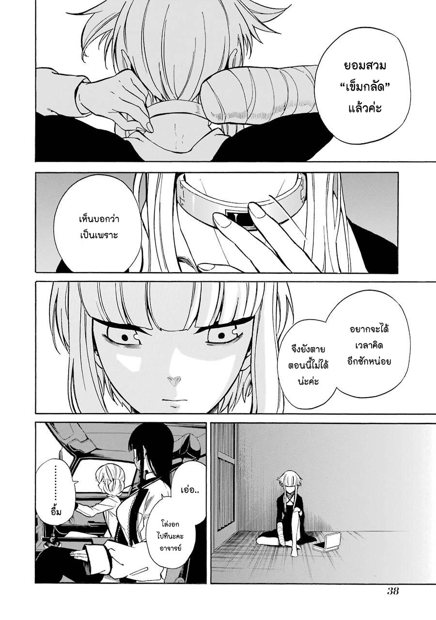 Innocent Devil 5 (38)