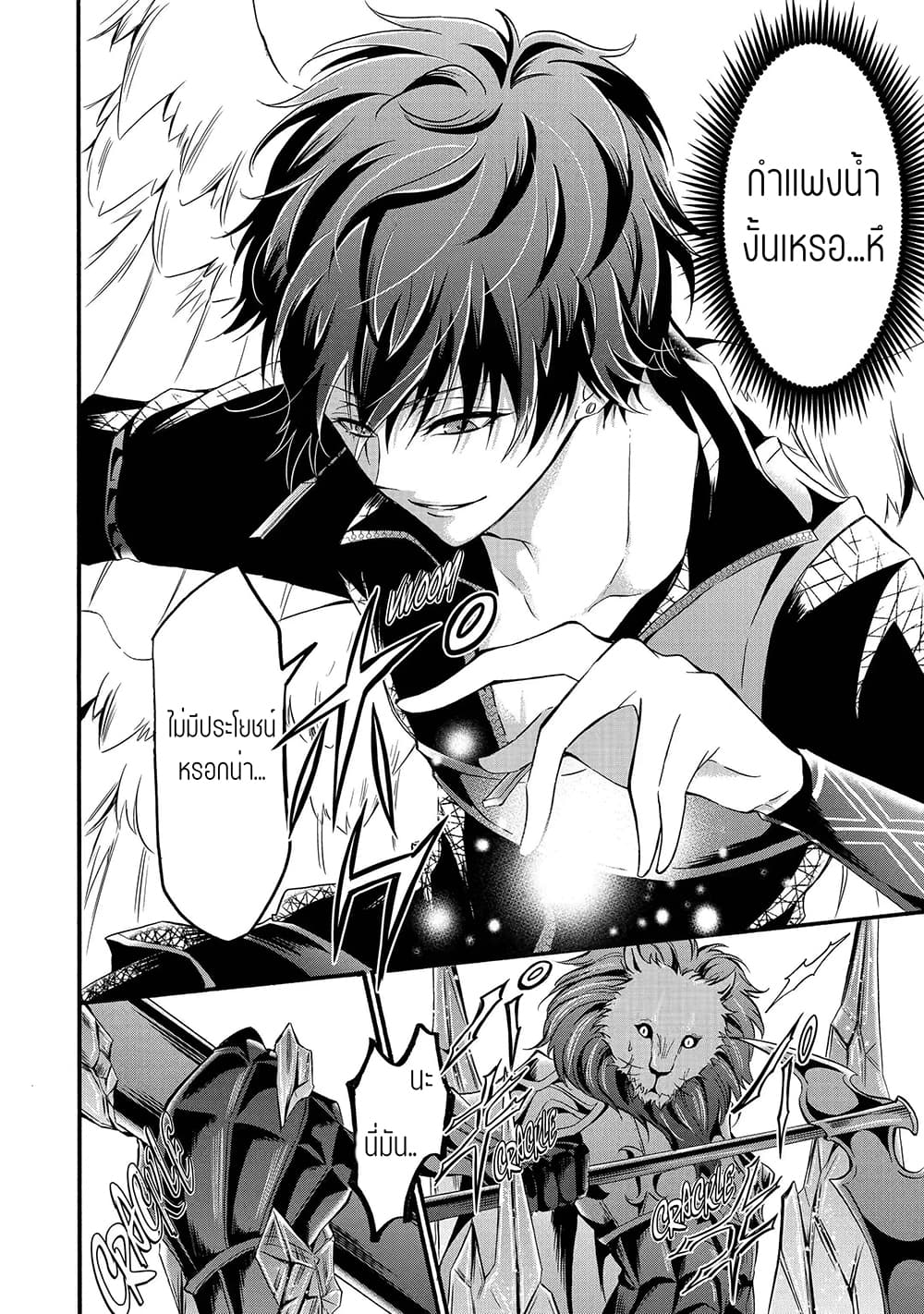 Mahou Shoujo Gakuen no Suketto Kyoushi ตอนที่ 10.2 (1)