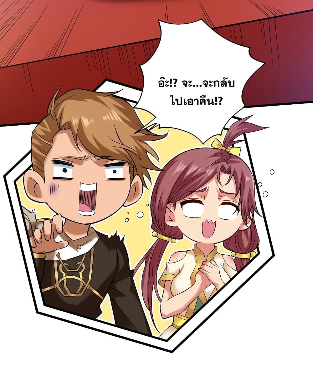 I Lived In Seclusion For 100,000 Years ตอนที่ 43 (20)