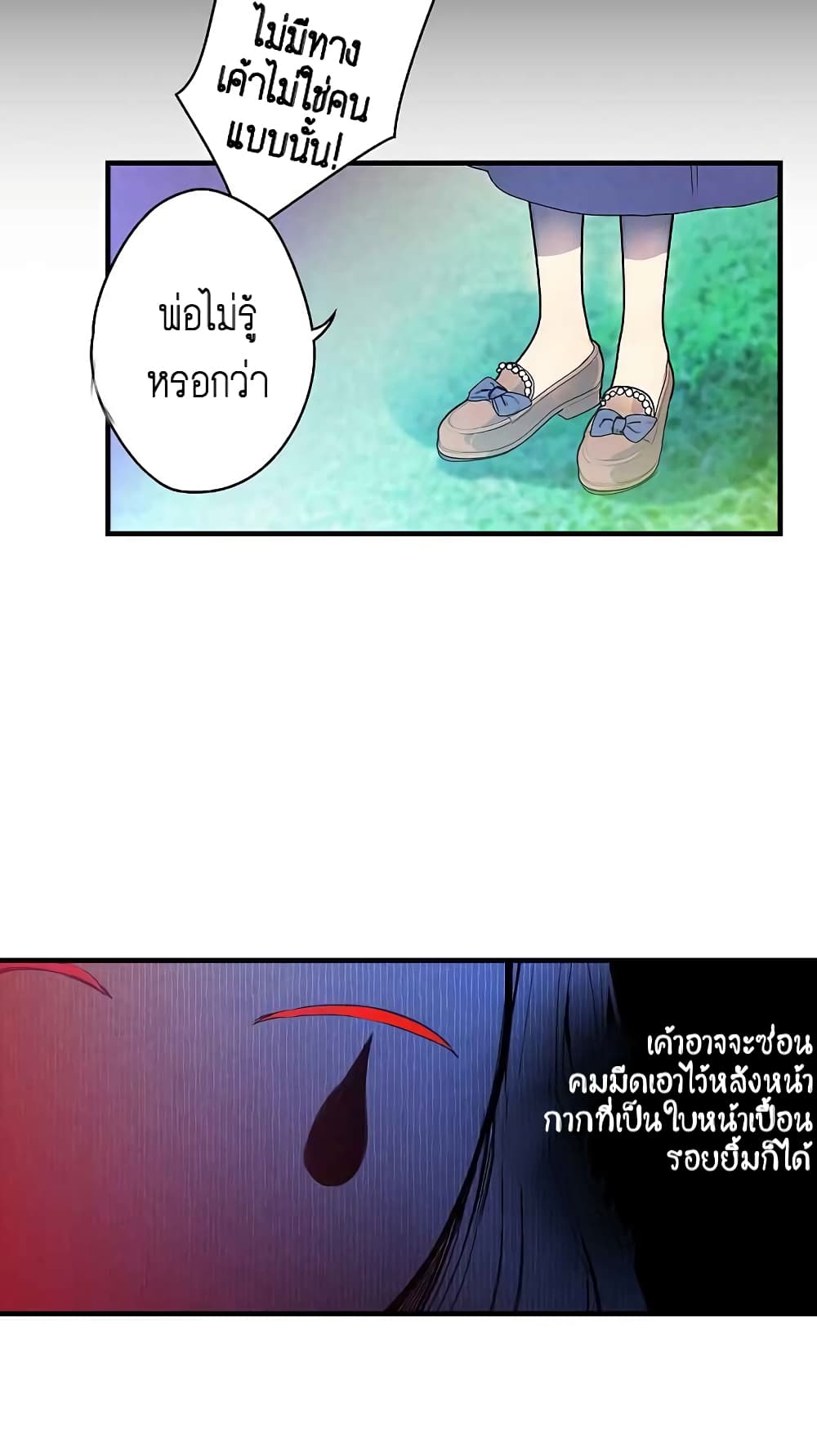 Shadows Queen ตอนที่ 2 (37)