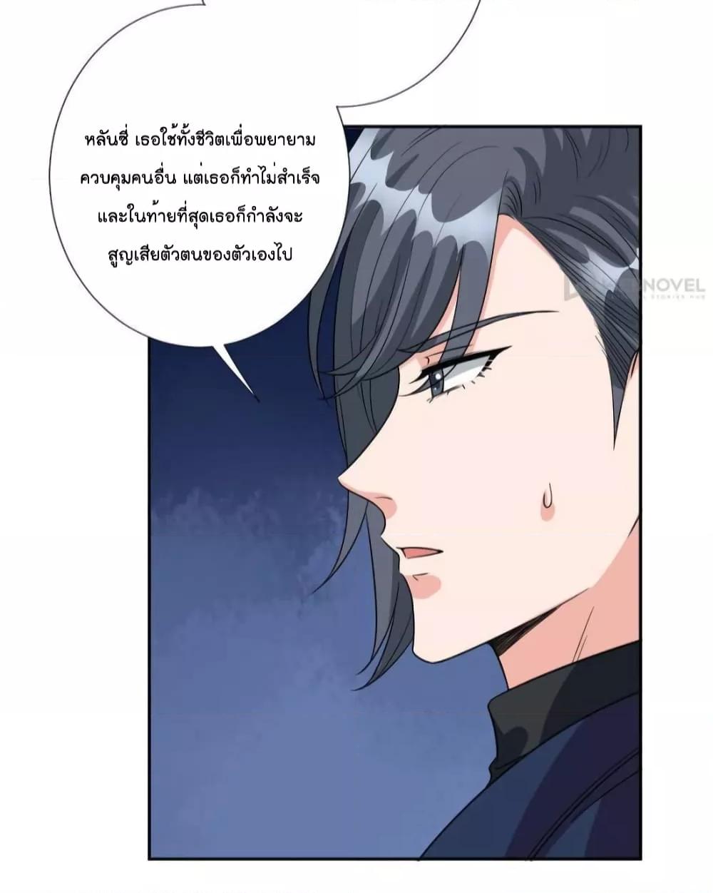 Trial Marriage Husband Need to Work Hard ตอนที่ 130 (17)