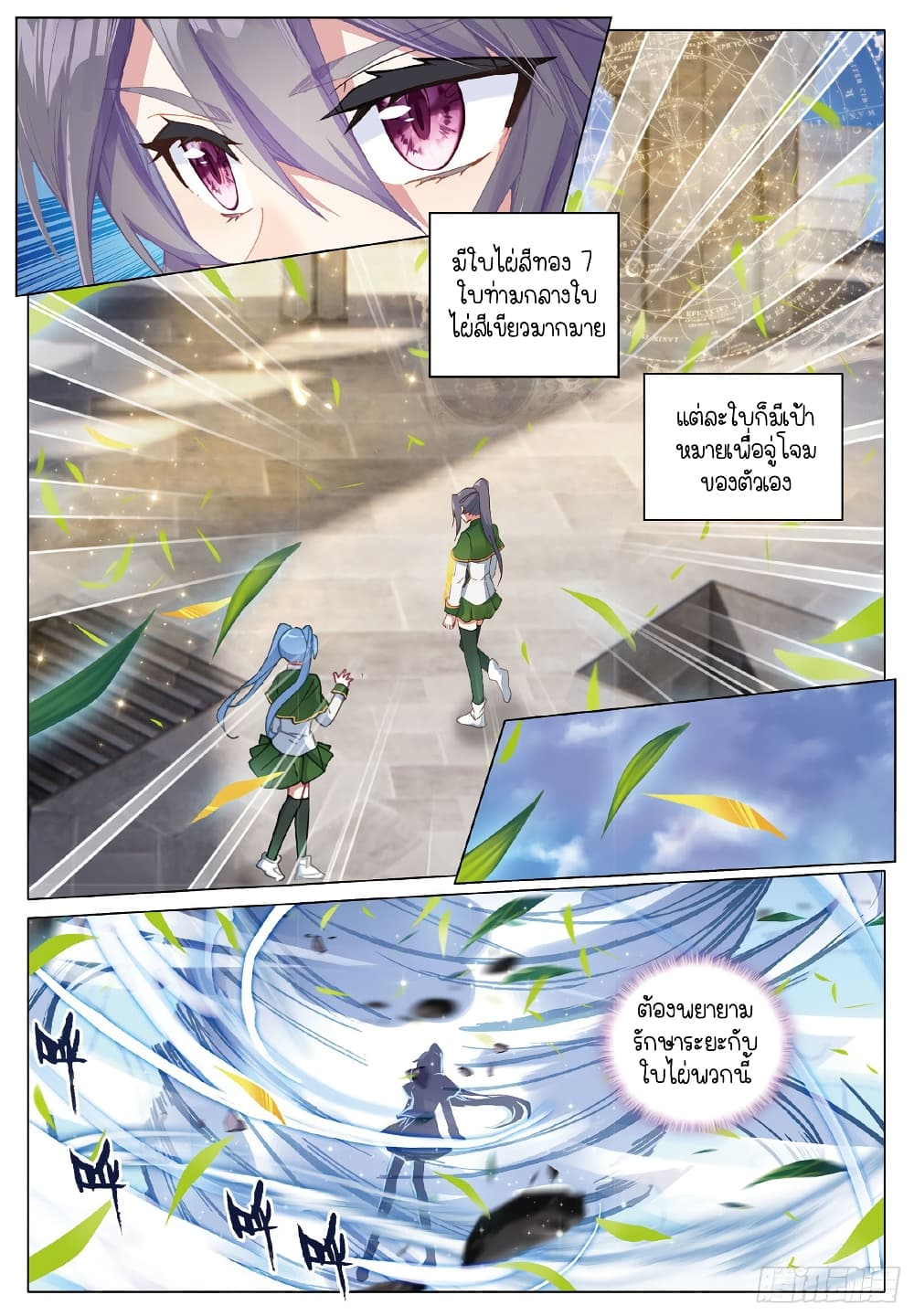 Douluo Dalu 3 The Legend of the Dragon King ตอนที่ 262 (14)