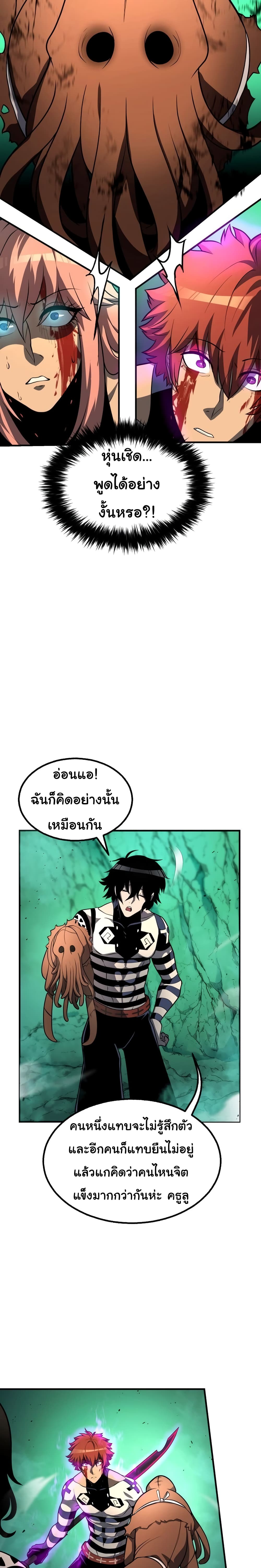 God Game à¸•à¸­à¸™à¸—à¸µà¹ˆ 31 (11)