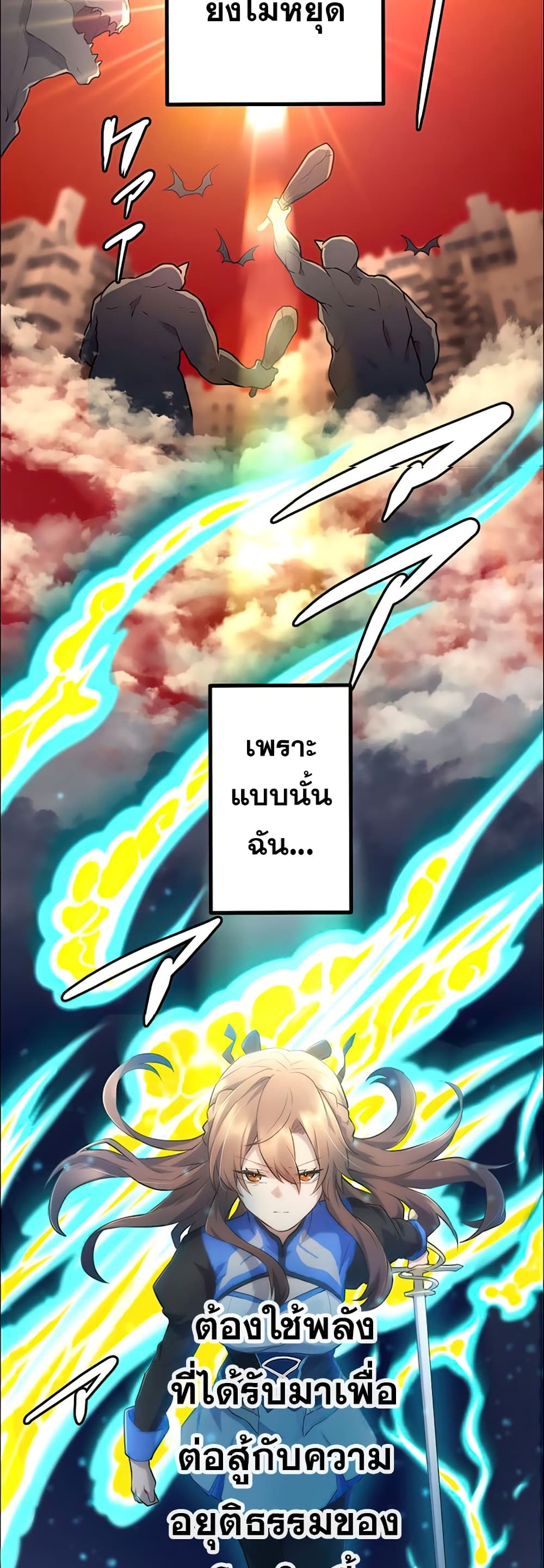 I Became an S Rank Hunter with the Demon Lord App ตอนที่ 15 (28)