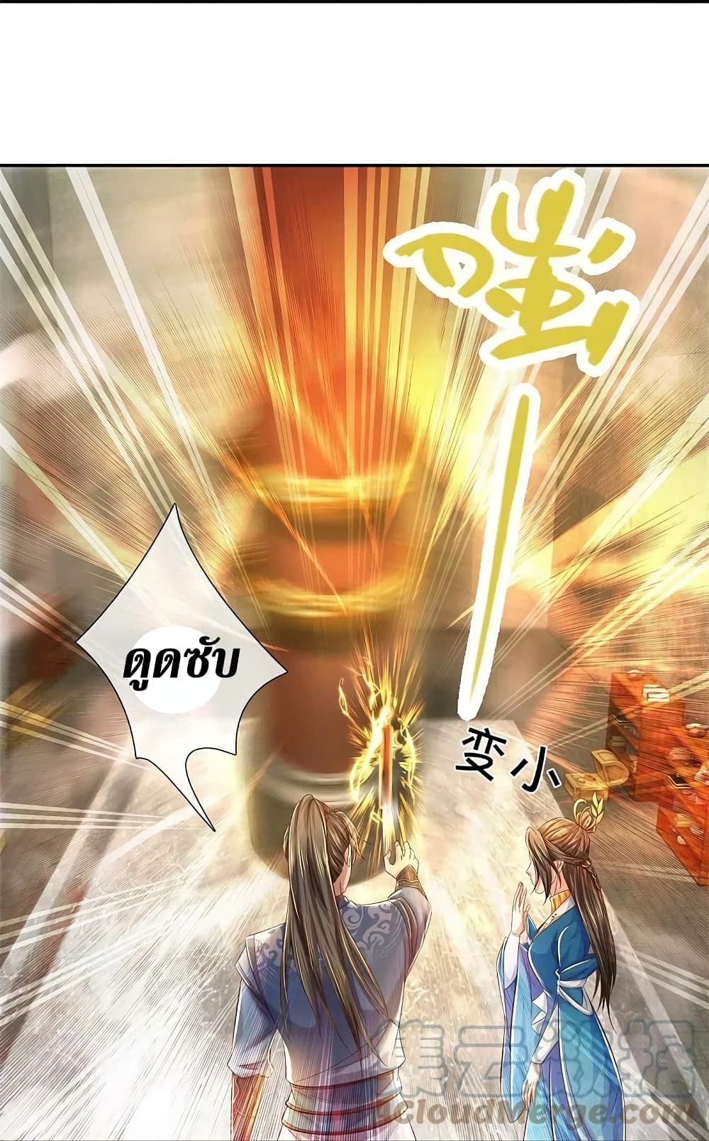 Sky Sword God 586 22