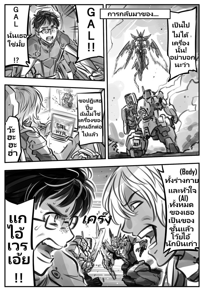 Mechanical Buddy Universe 44 (4)