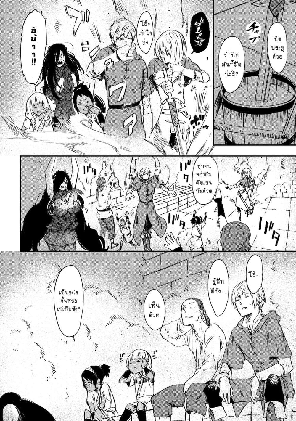 Majo to Kishi wa Iki nokoru ตอนที่ 4 (10)