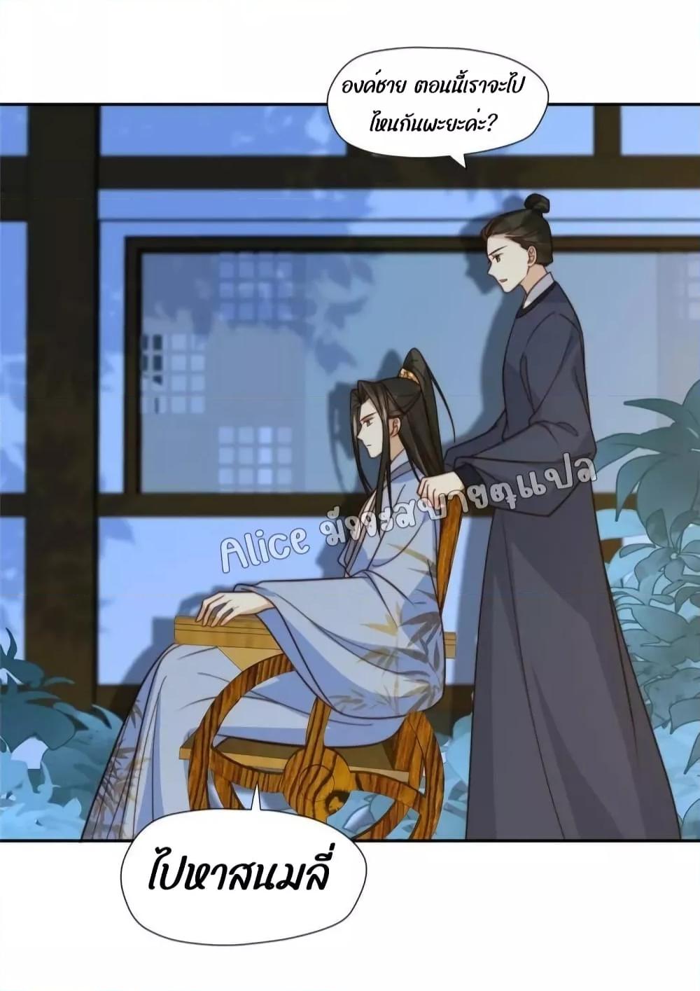 After The Rotten, I Control The Prince’s Heart 45 (29)