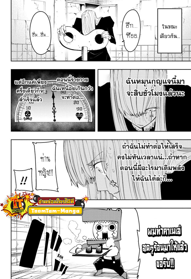 Mashle Magic and Muscles 111 17