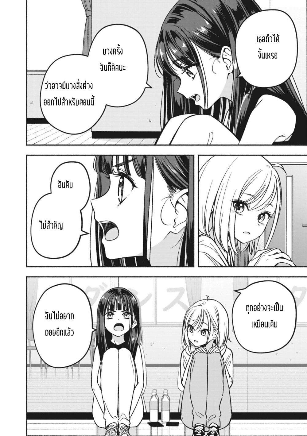 Idol x Idol Story 2.1 14