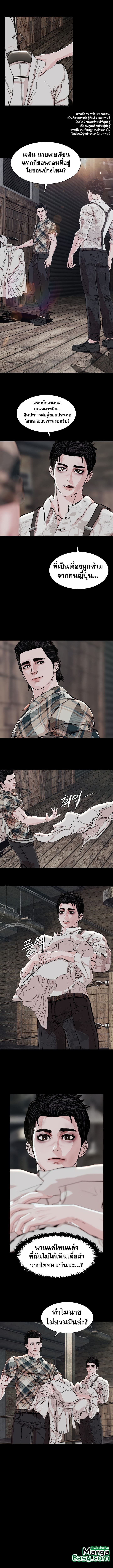SOLDATO ตอนที่ 9 (7)