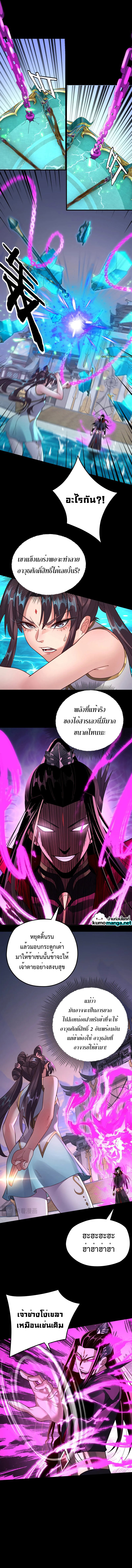 I Am The Fated Villain 97 (6)