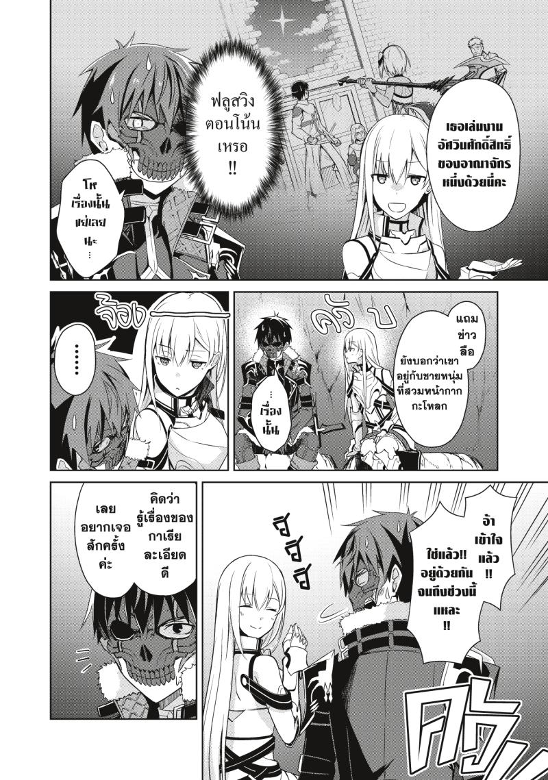 Berserk of Gluttony 25 (10)