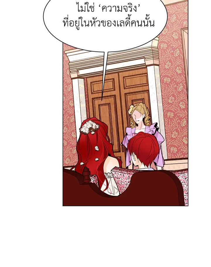 The Stereotypical Life of a Reincarnated Lady 27 39