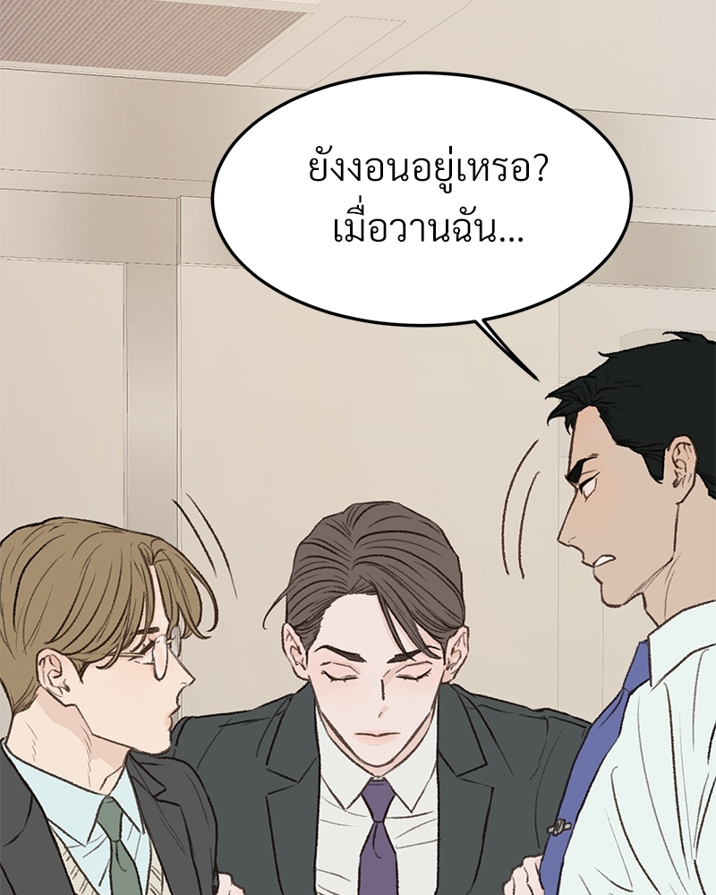 เขตห้ามรักฉบับเบต้า 30 096