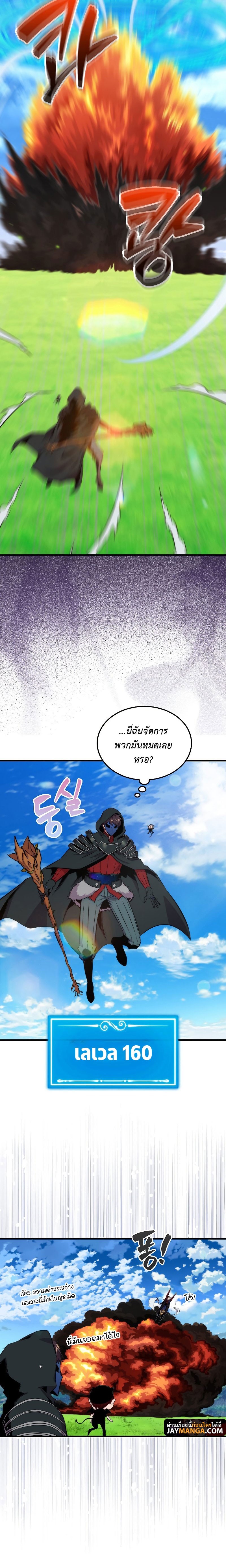 Sleeping Ranker 67 08