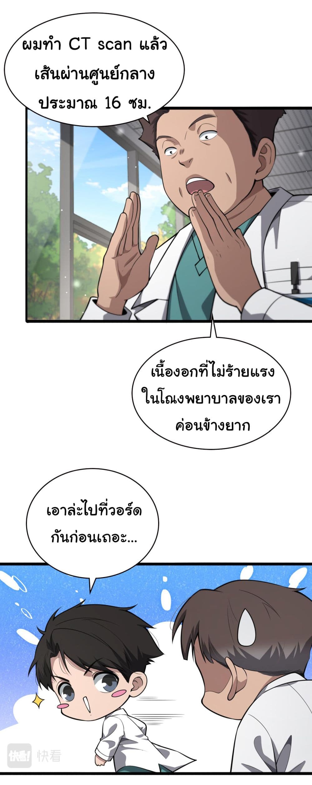 Dr.Lingran’s Ultimate System 177 (6)