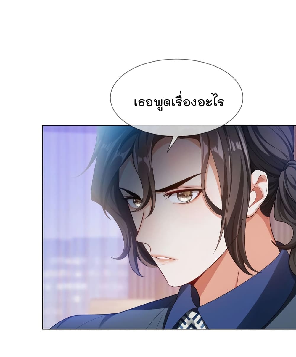 Game of Affection ตอนที่ 103 (47)