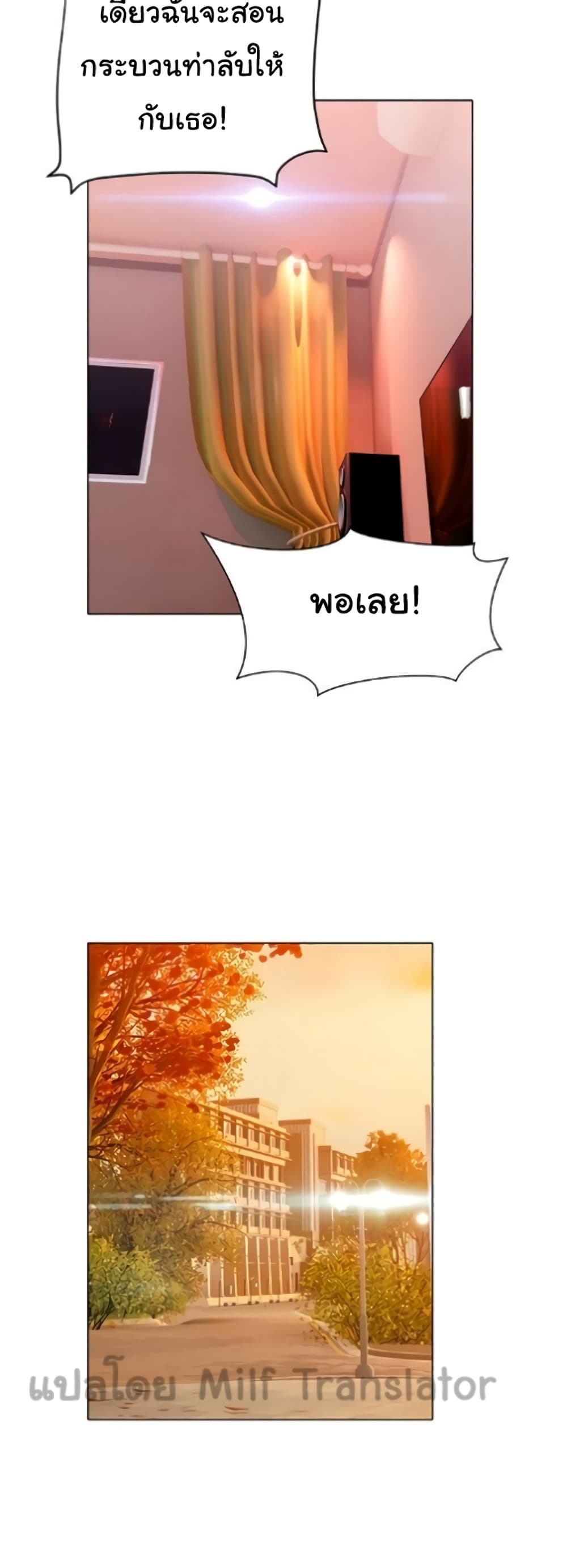 Understanding of Flirting ตอนที่ 26 (51)