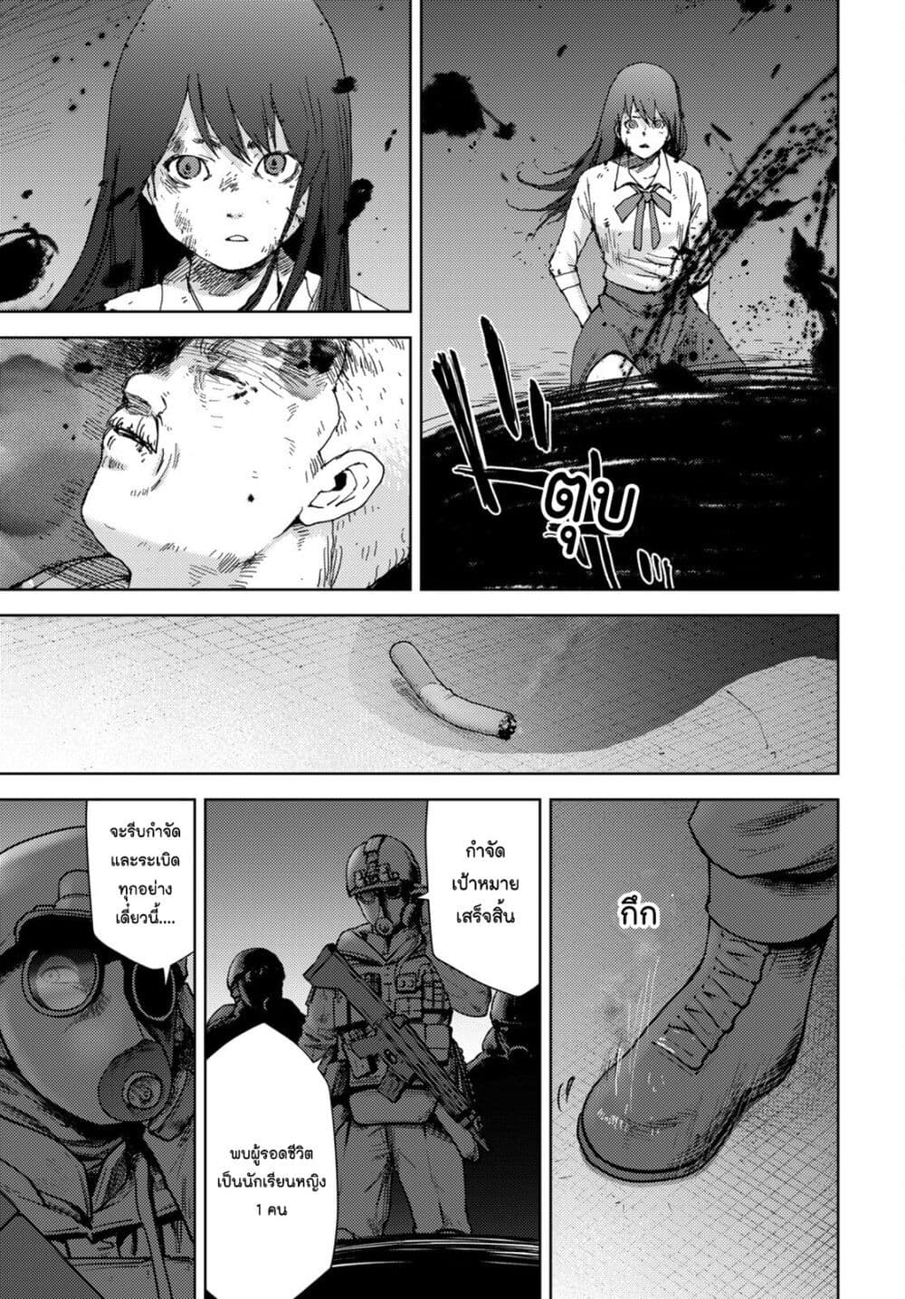 The High School Incident 30 (7)