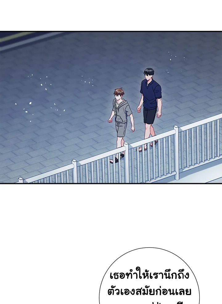 The Ideal Relationship 42 72