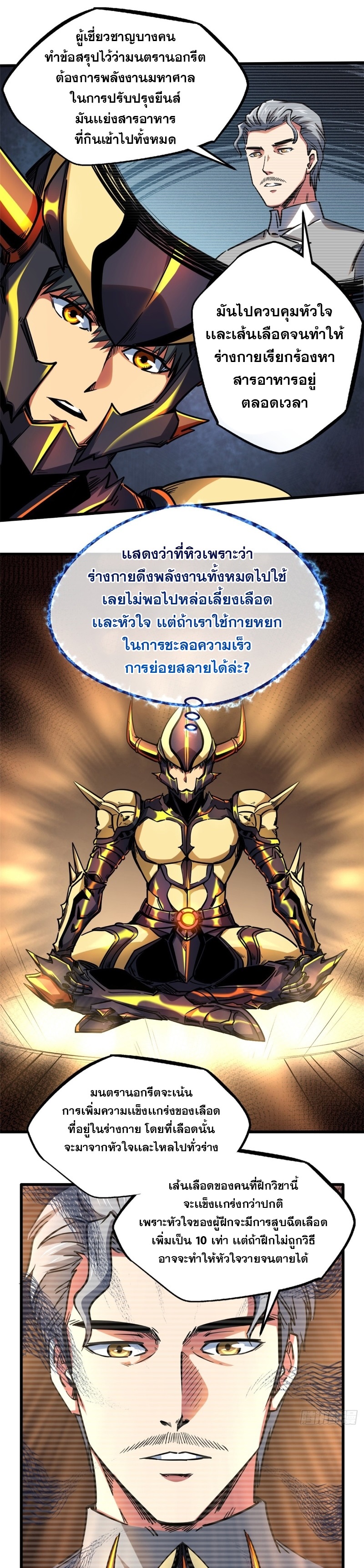 super gene 109.07