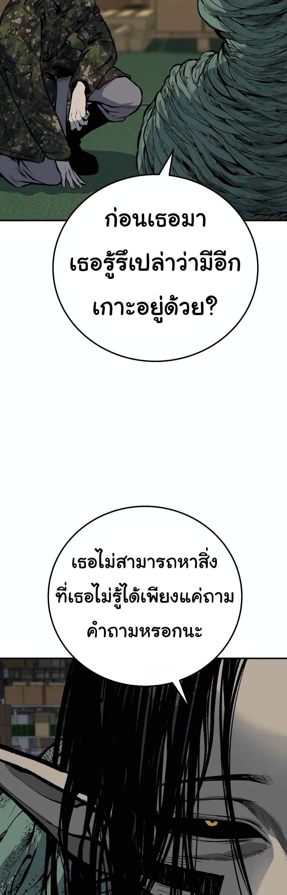 ZomGan ตอนที่ 17 (33)