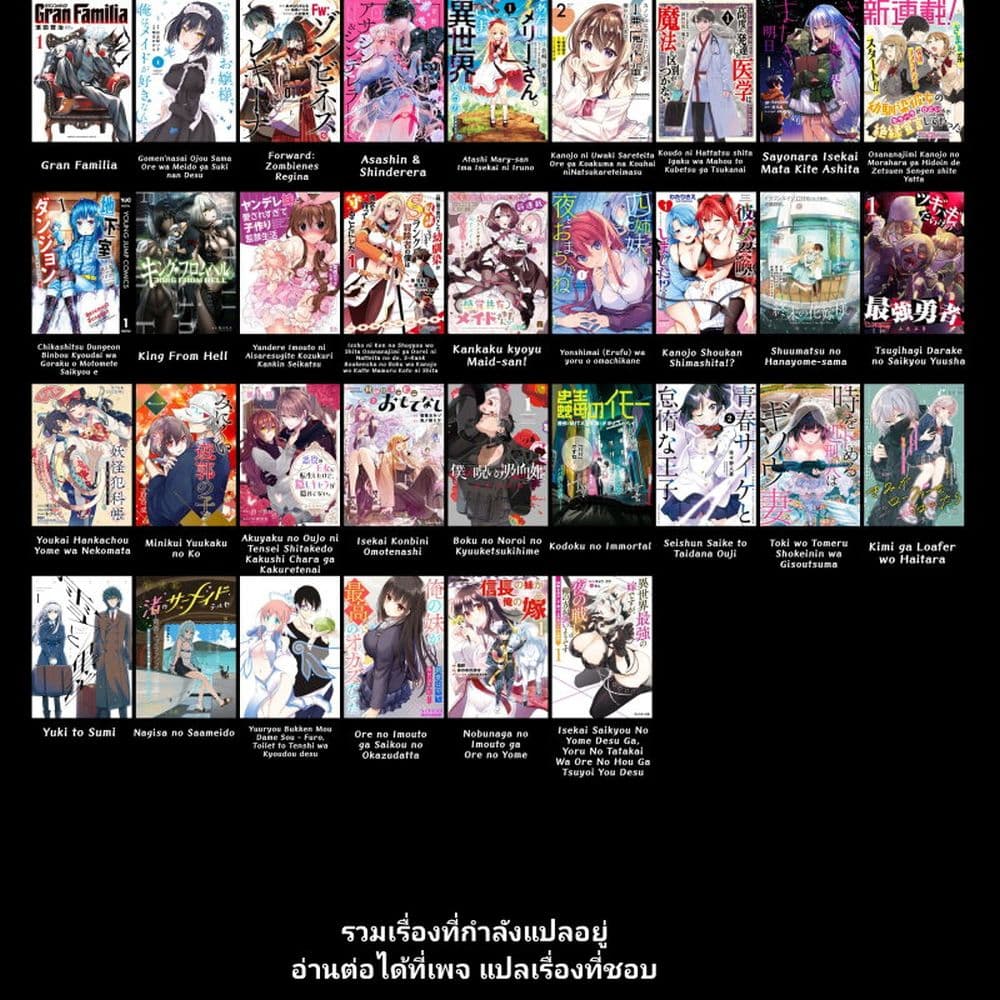 Shuumatsu no Hanayome sama 3 27