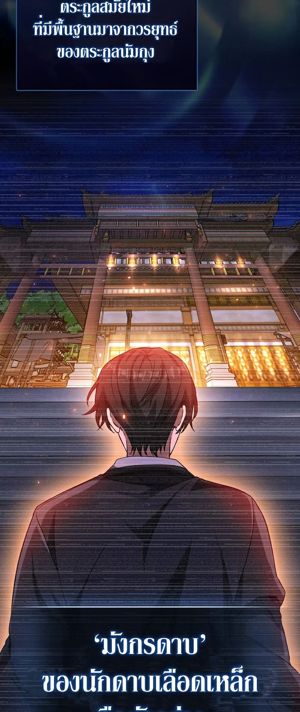 Return of the Martial Arts Genius ตอนที่ 4 (42)