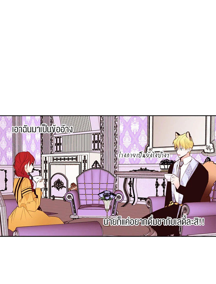 The Stereotypical Life of a Reincarnated Lady 15 11