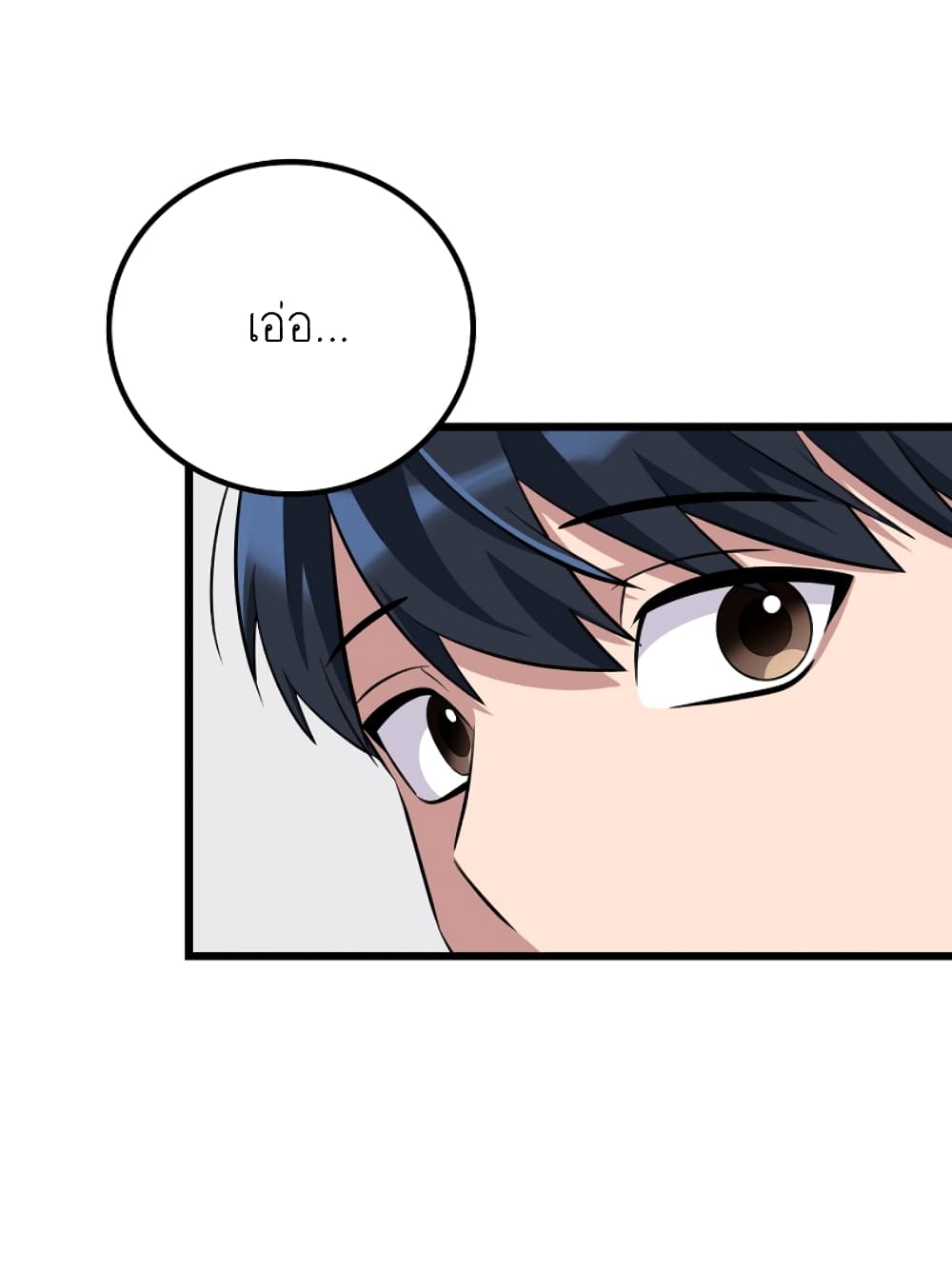 Ganzi Monster ตอนที่ 33 (13)