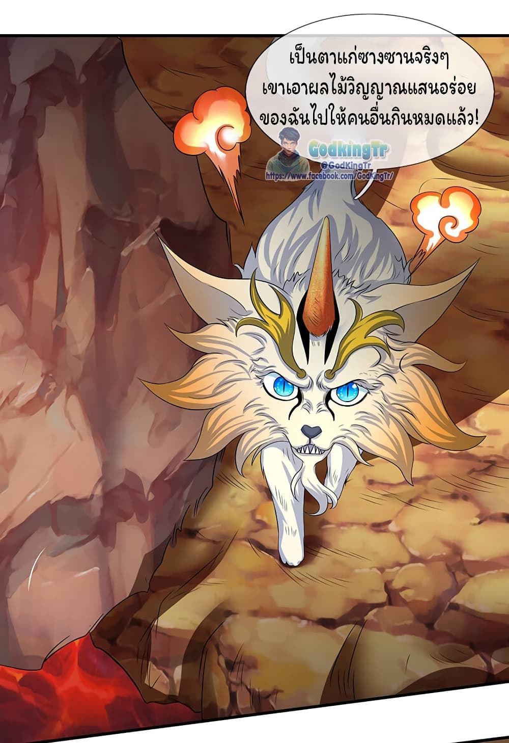 Eternal god King ตอนที่ 157 (12)