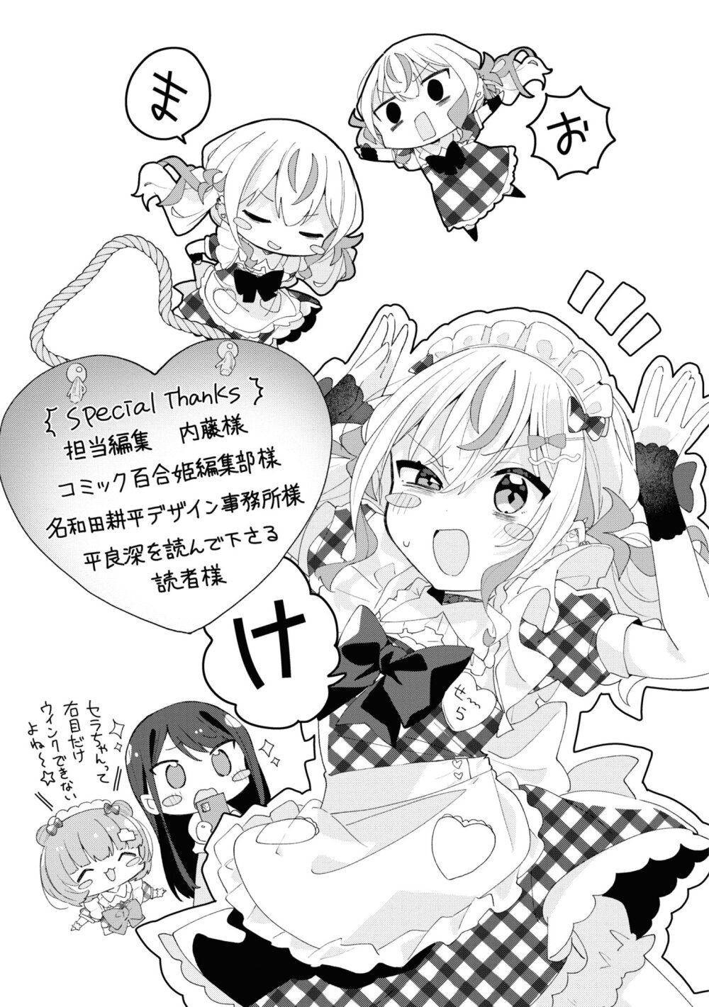 Insecure Herami Sisters 5.5 (4)