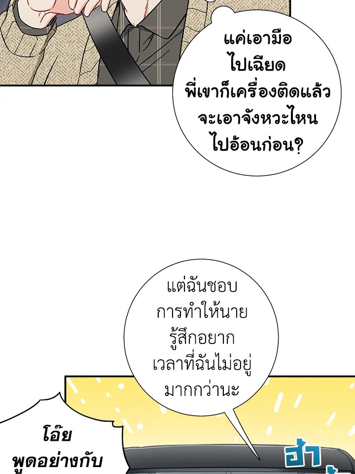 The Ideal Relationship 36 38