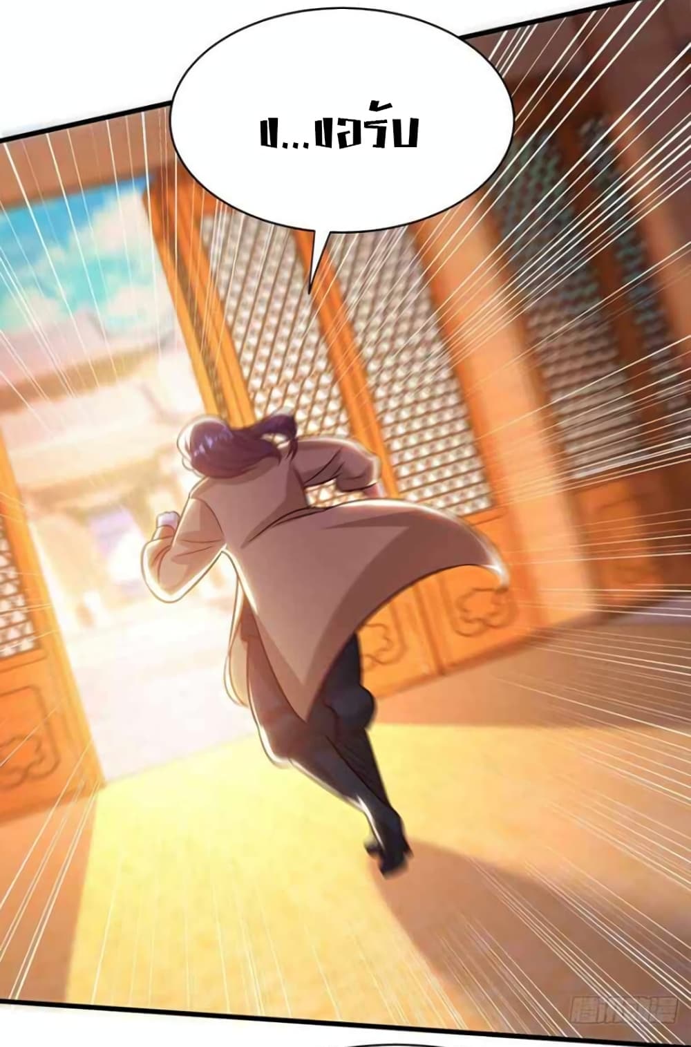 One Step Toward Freedom ตอนที่ 284 (12)