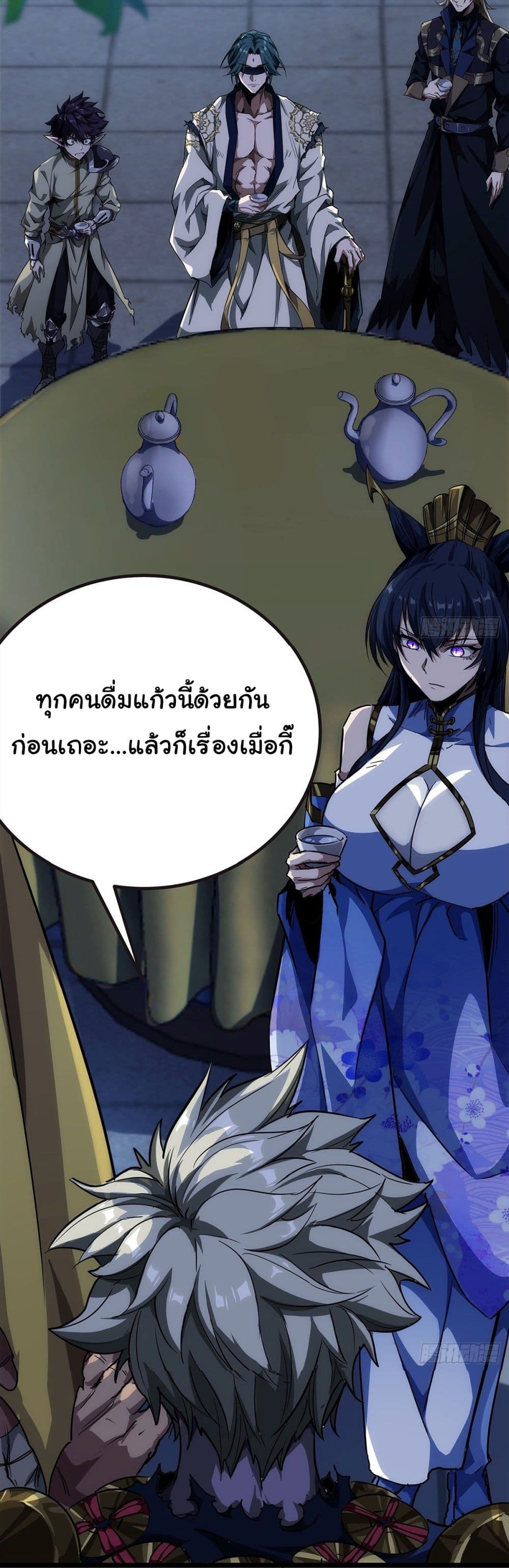 Demon Emperor ตอนที่ 16 (7)