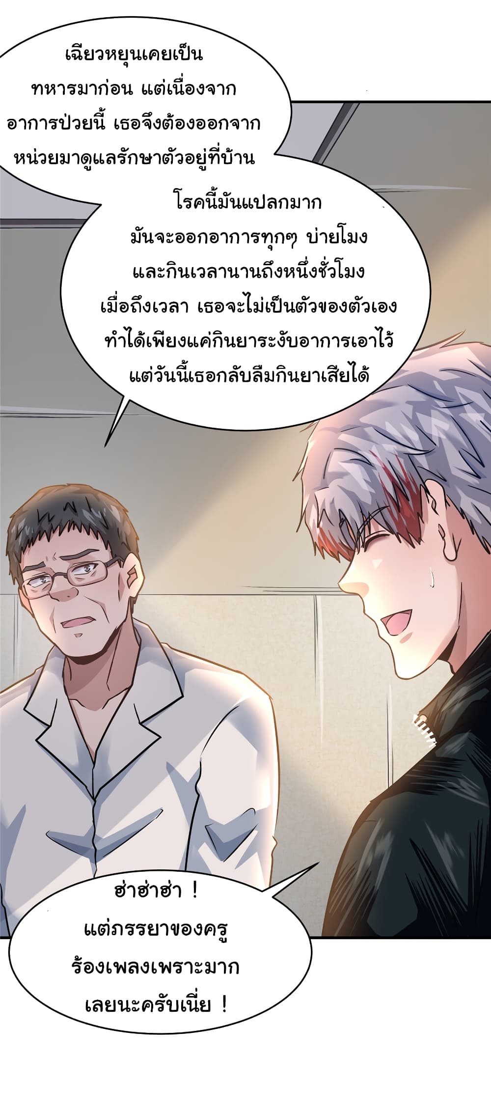 Live Steadily, Don’t Wave ตอนที่ 62 (40)