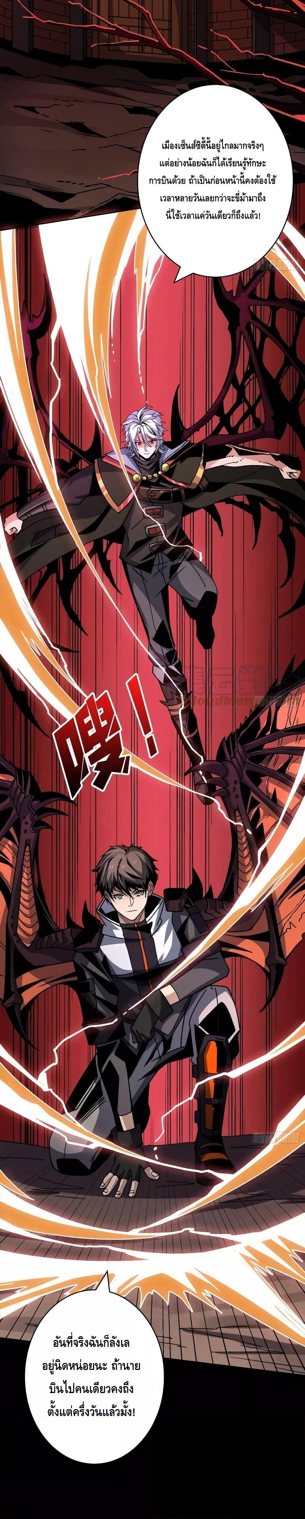 King Account at the Start ตอนที่ 226 (13)