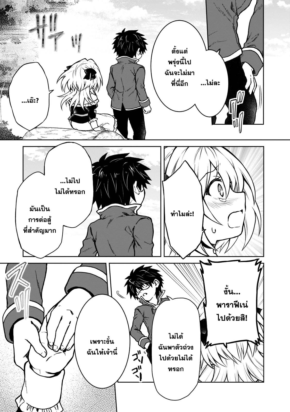 D Dkyuu ตอนที่ 13 (19)