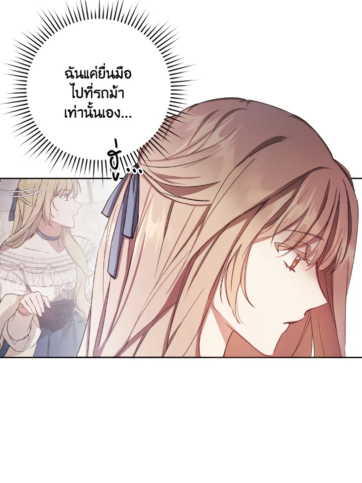 I Just Want My Happy Ending 2 08