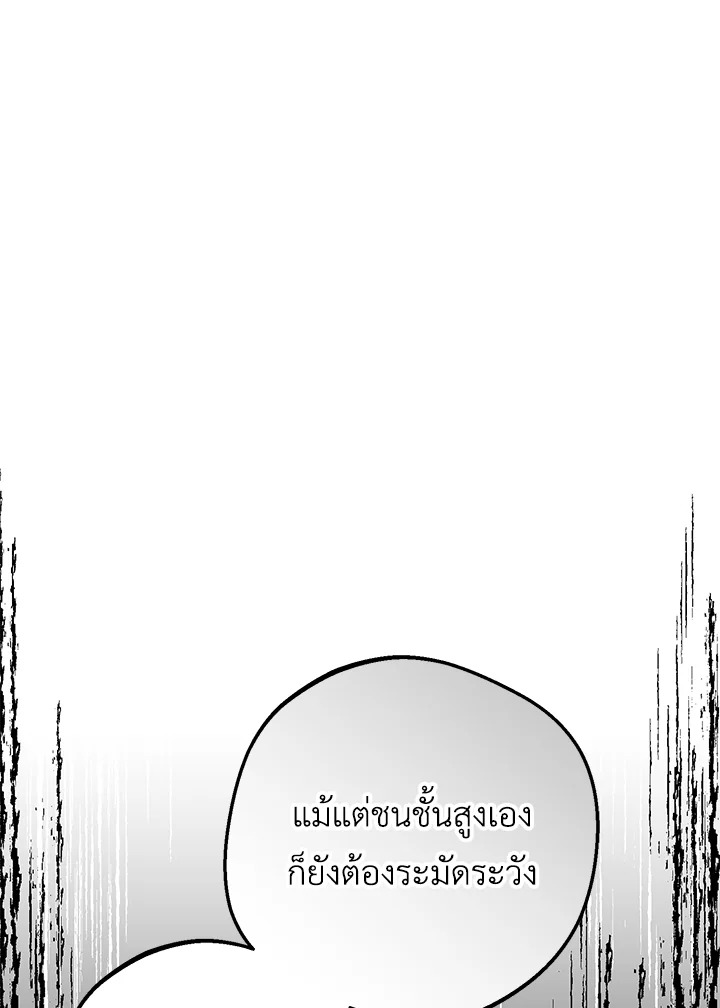 The Villainess Is Shy in Receiving Affection 10 052