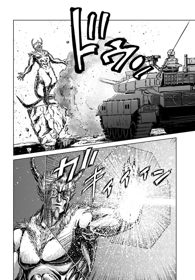 Nihonkoku Shoukan 25.2 (6)
