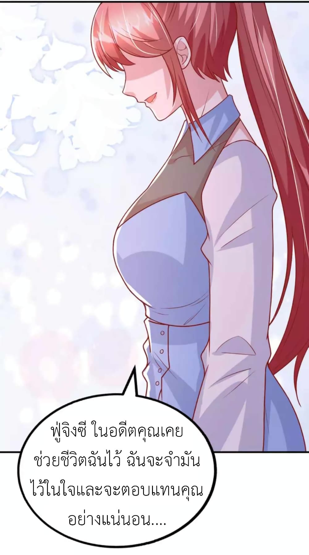 The Big Guy calls me Little Ancestor ตอนที่ 159 (29)