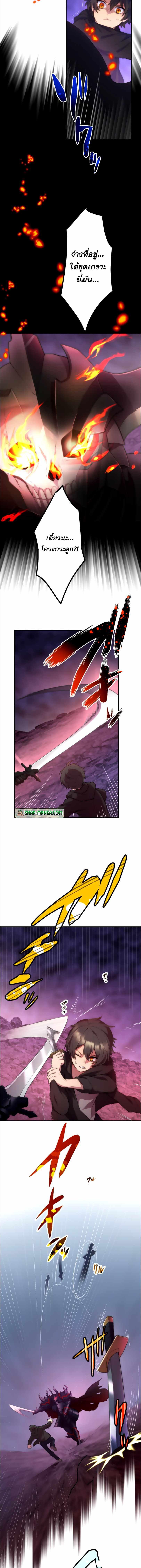 I Became an S Rank Hunter with the Demon Lord App 22 11