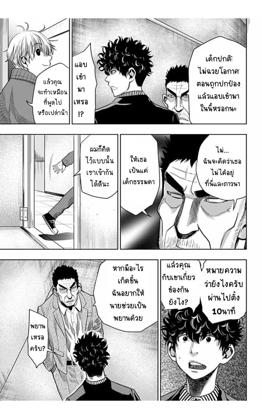 Itomo Tayasuku Okonawareru 16 (10)
