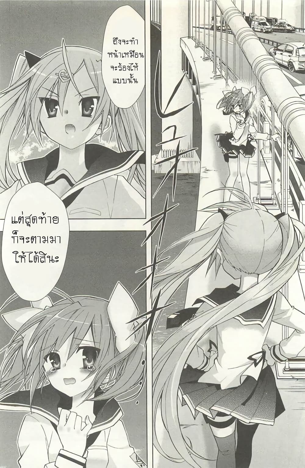 Hidan no Aria AA3 (14)